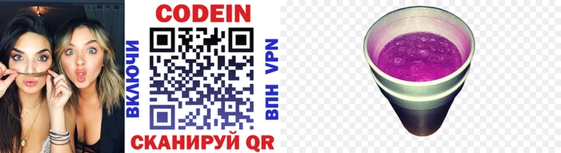 Кодеин напиток Lean (лин)  ОМГ ОМГ маркетплейс  Новодвинск 
