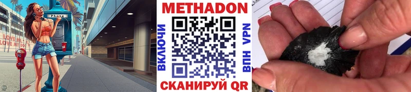 как найти наркотики  Новодвинск  МЕТАДОН белоснежный 
